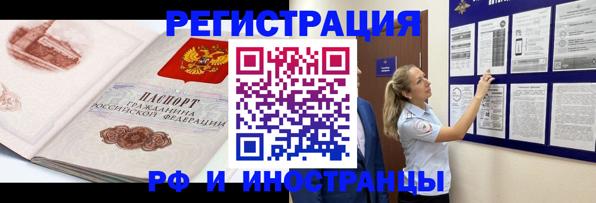 временная прописка в Бахчисарае