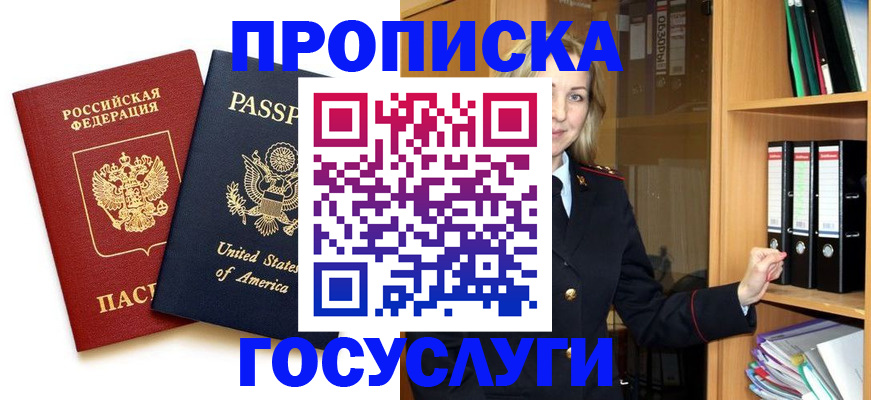 прописка для школы в Бахчисарае